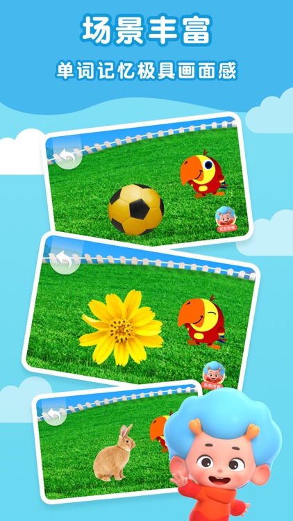 鹦鹉英语课堂-趣味学单词