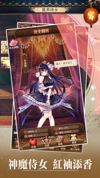 從零開始的魔王 screenshot-4