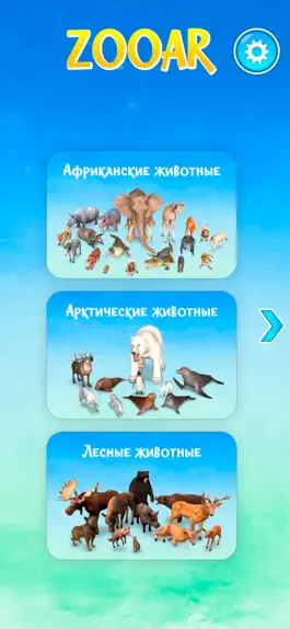 Game screenshot ZOOAR mod apk