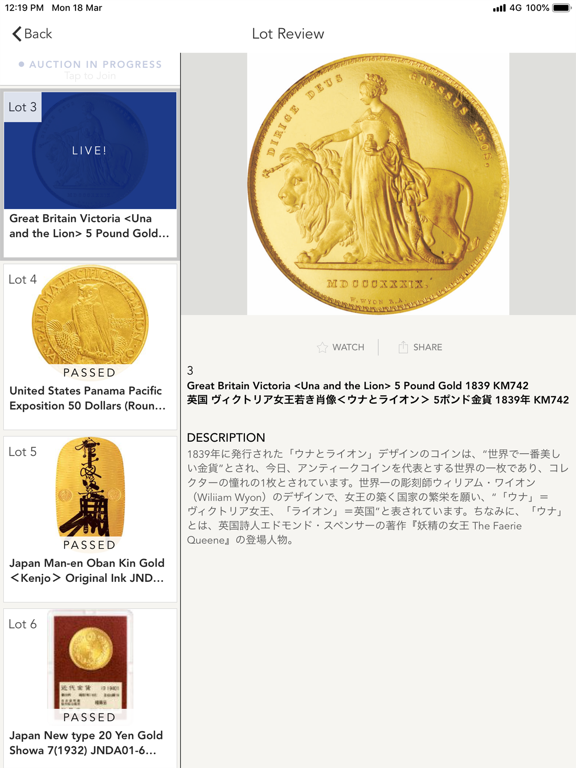 Screenshot #6 pour TaiseiAuction