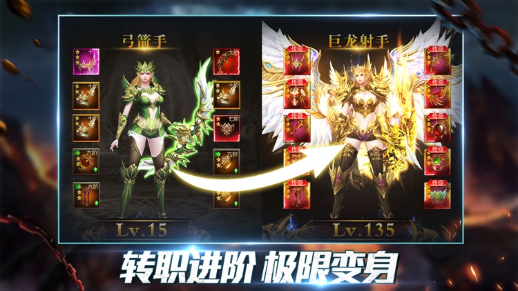 龙之怒吼- 3D魔幻MMOARPG