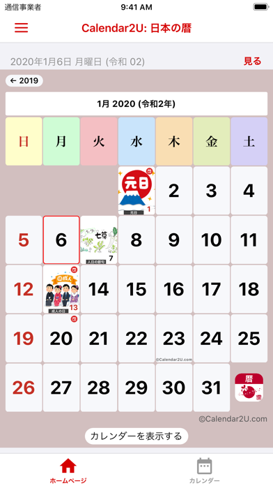 日本の暦 21 22 Iphoneアプリ Applion