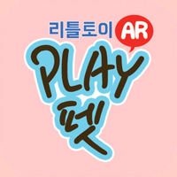 리틀토이 Play펫