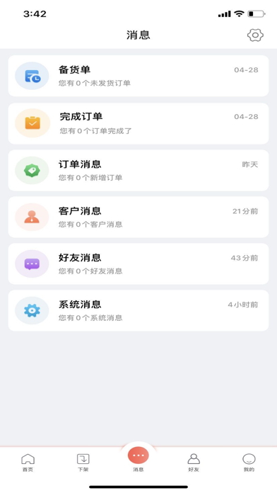 滴答电报 screenshot 2