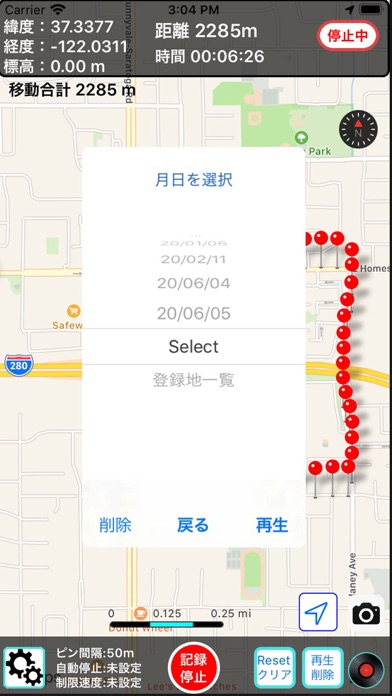 WalkRecord Plus screenshot1