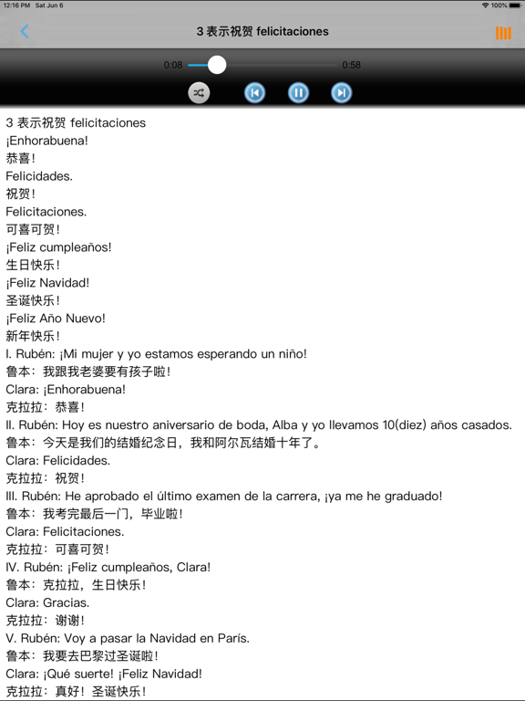 Screenshot #5 pour 西班牙语口语教程
