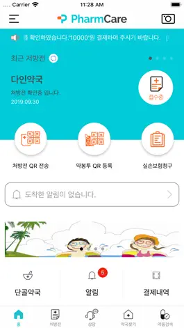 Game screenshot 팜케어 mod apk
