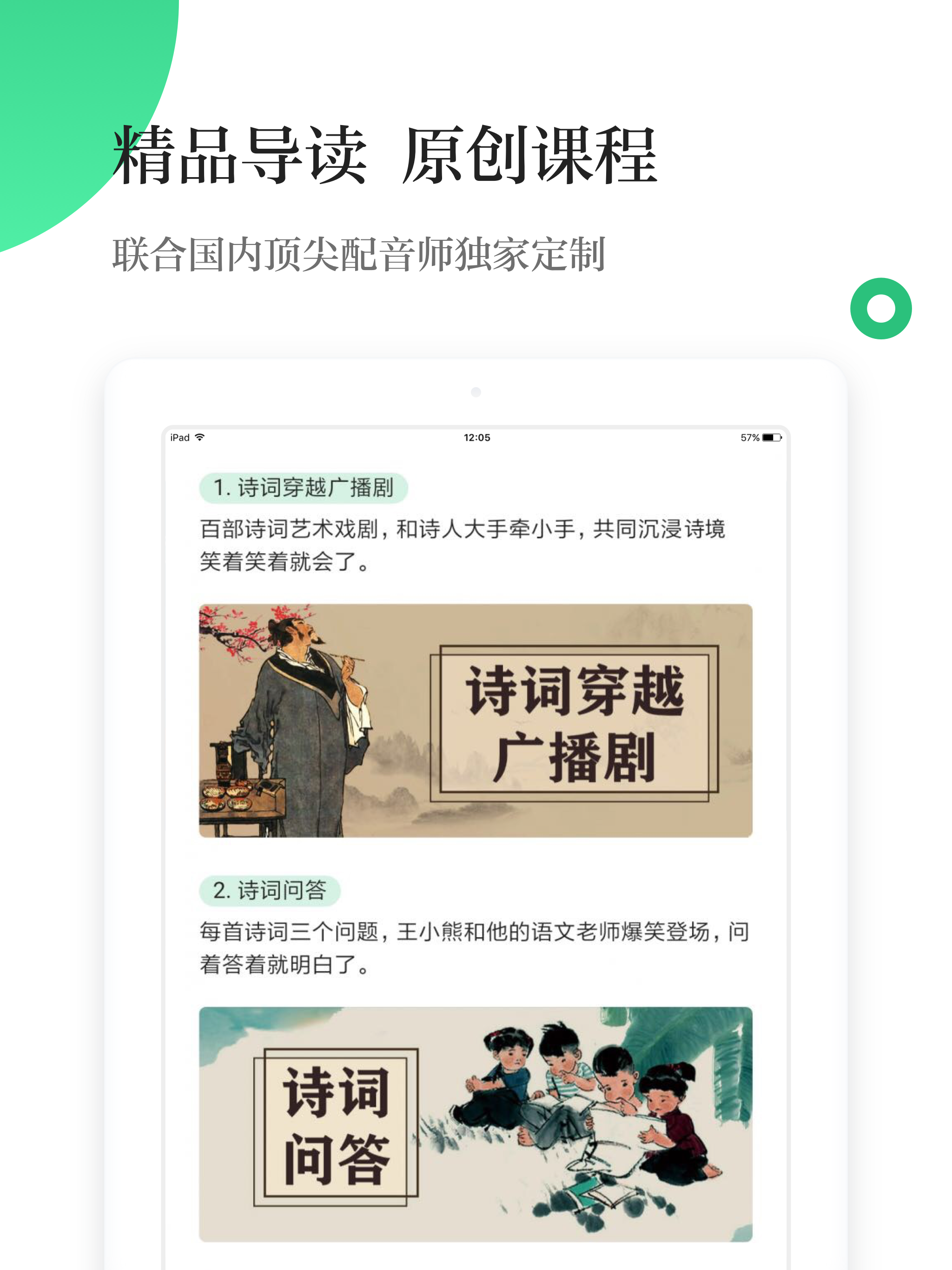 掌阅校园