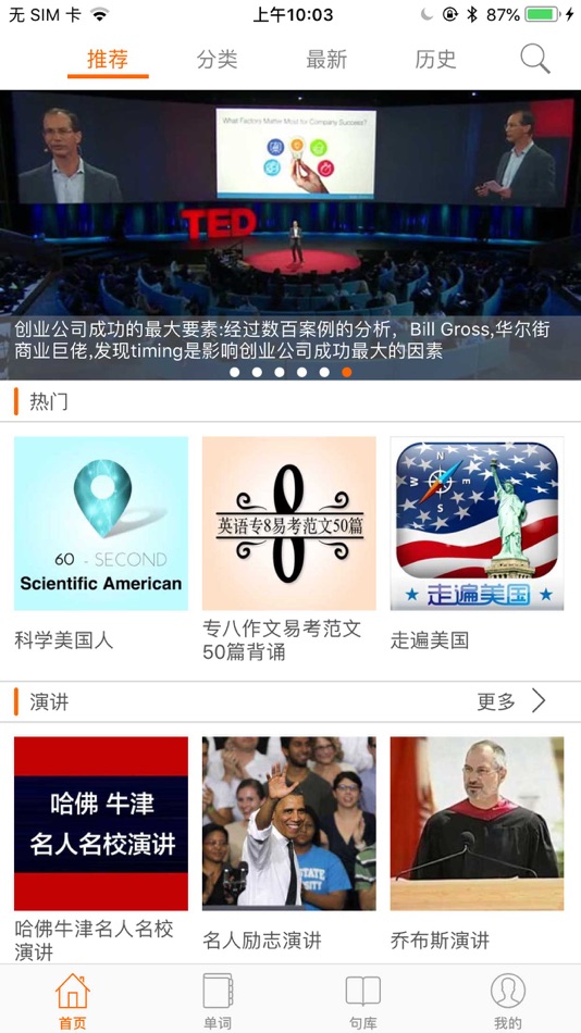 #1. 英语事事通 (iOS) بواسطة: 纲 王