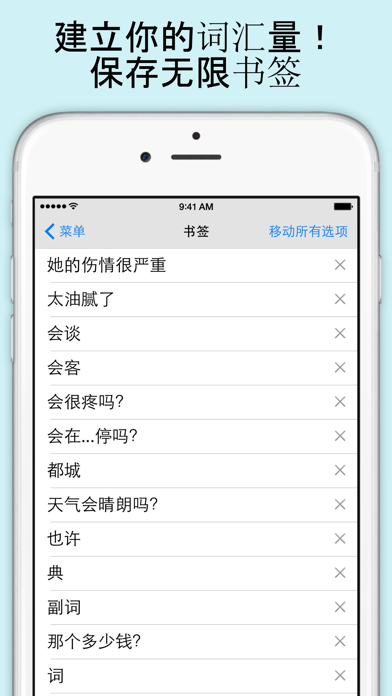中国字典 Screenshot