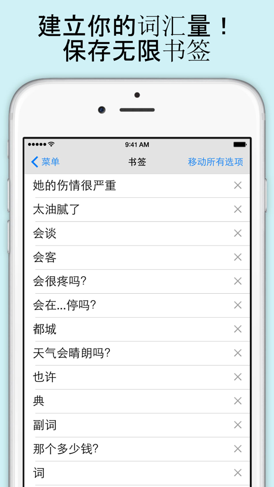 #3. 中国字典 (iOS) 由: Farlex, Inc.