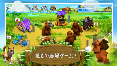 Farm Frenzy 3: ロシアの村のおすすめ画像4