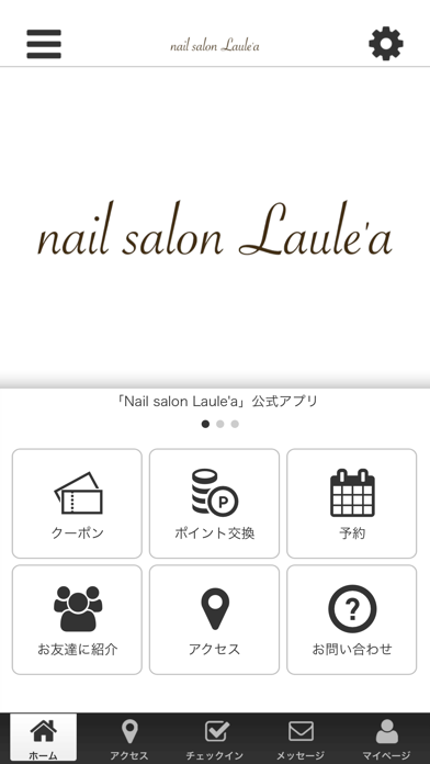 Nail salon Laule'a 公式アプリ app screenshot