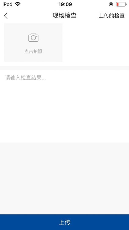 抓带班 screenshot-3