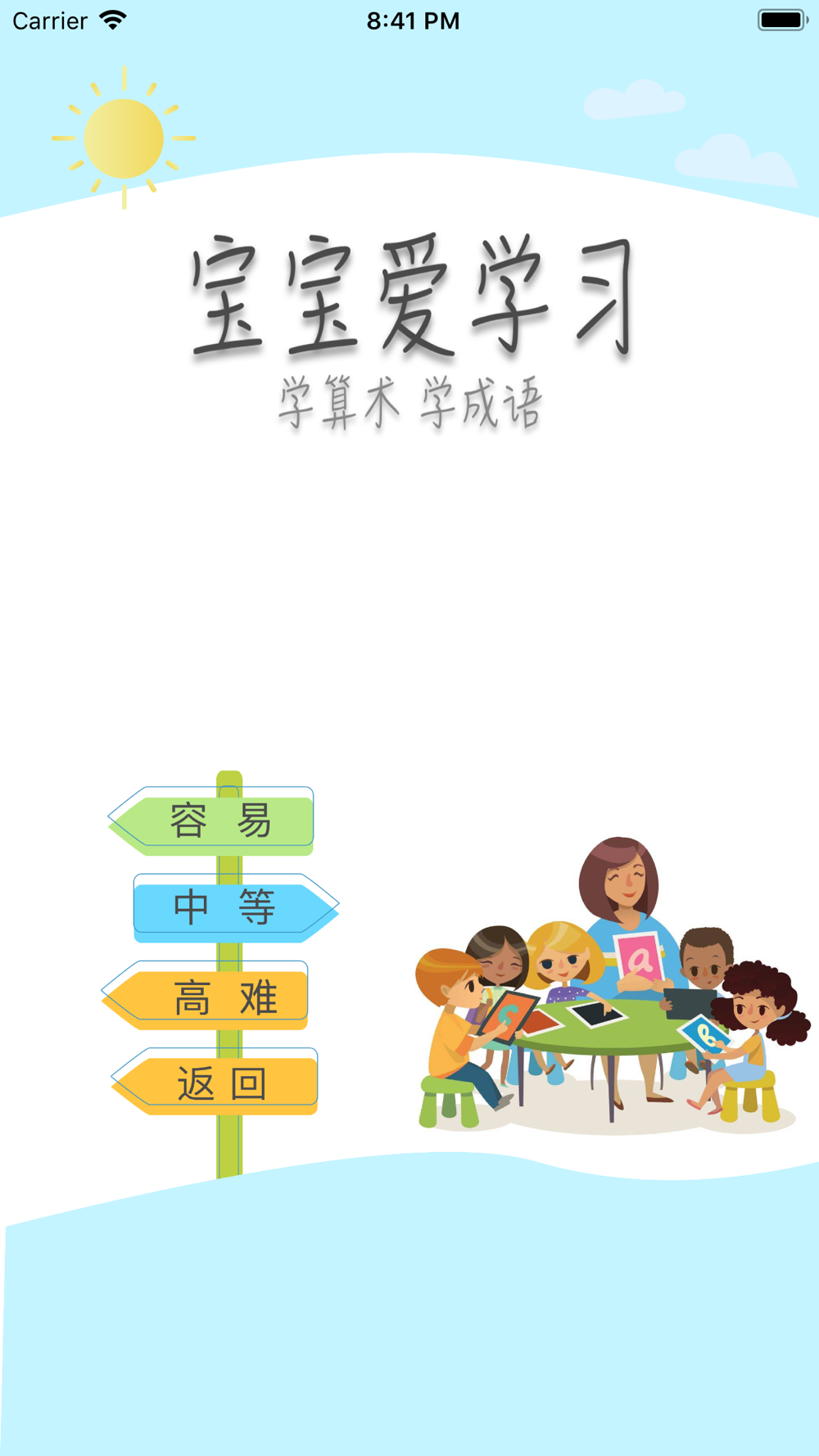 赤ちゃんは数学 100以内で加減乗除アプリ Free Download App For Iphone Steprimo Com 赤ちゃんは数学 100以内で加減乗除アプリ Free Download App For Iphone Steprimo Com