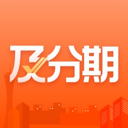 及分期-极速信用分期平台