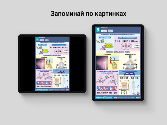 ЕГЭ и ОГЭ iPad screenshot 4 - Education app