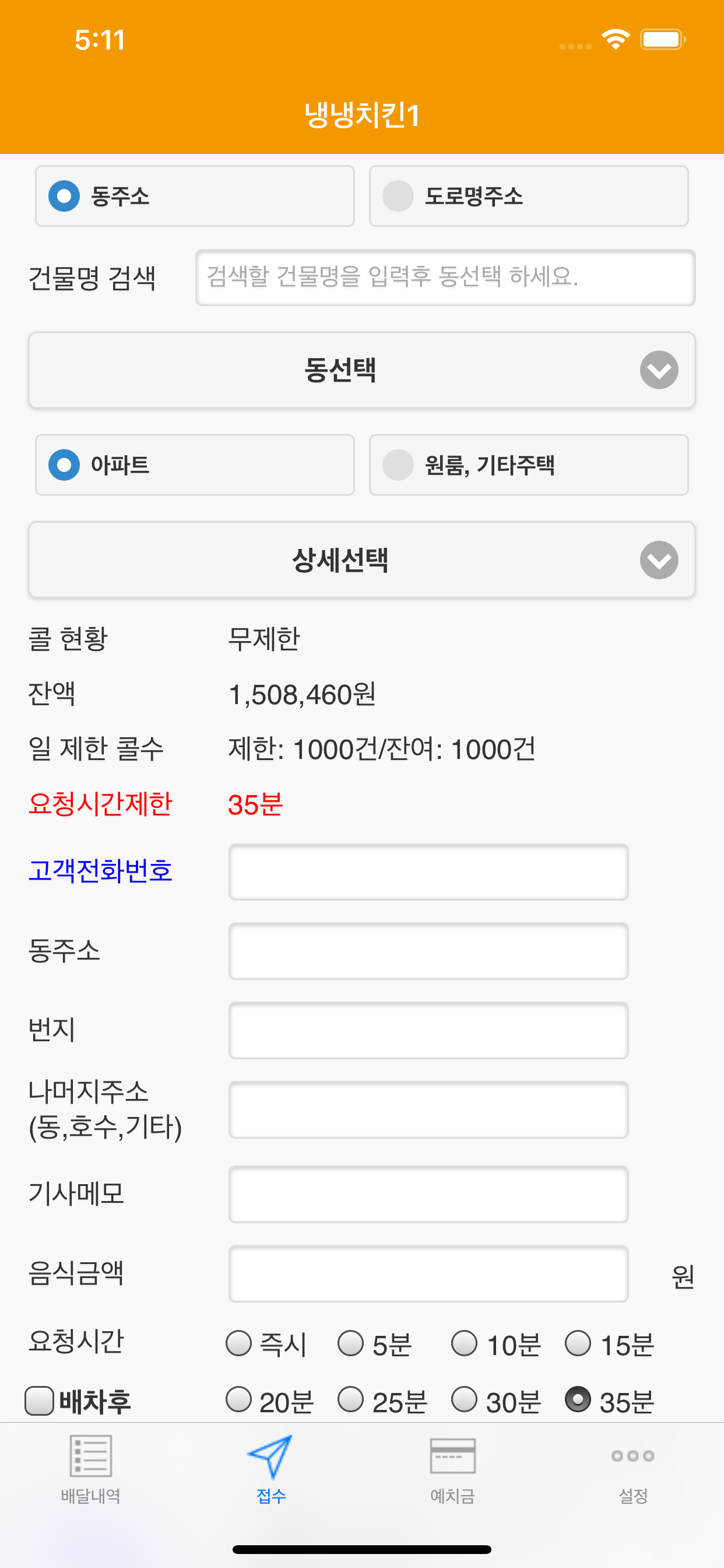 와따 가맹점