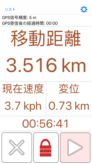 走行距離計 GPS プロ screenshot1