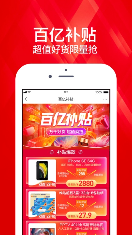 苏宁易购