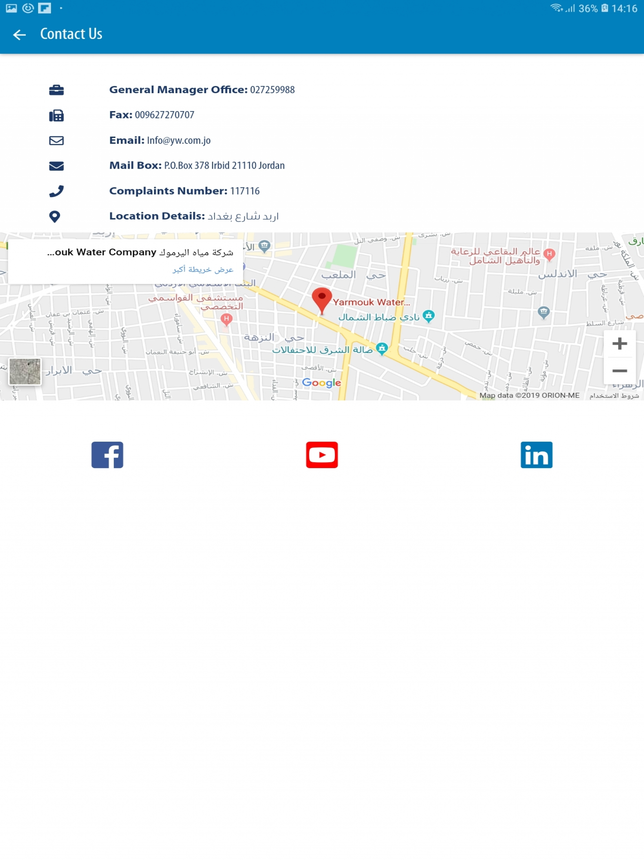 Yarmouk water company