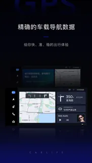 百度carlife+ iphone screenshot 2