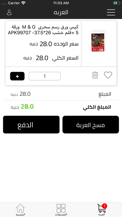 Samir & Aly Store screenshot 4