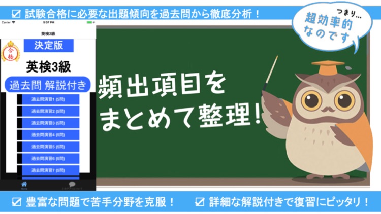 英検®3級 過去問 解説付き