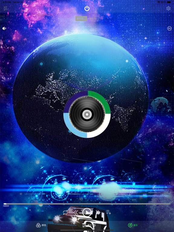 Screenshot #6 pour Car-lights