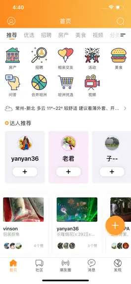 Game screenshot 人潮网 mod apk