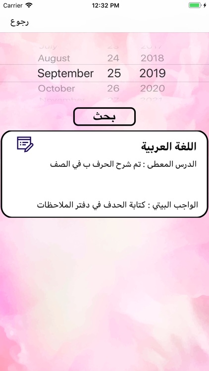 مدرسة الزهراء الابتدائية screenshot-3