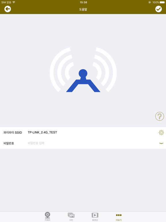 QcamX iPad screenshot 4 - Photo & Video app