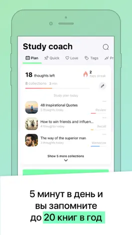 Game screenshot MindZip запомни больше из книг hack
