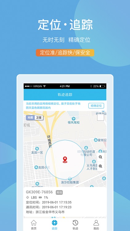阿卡云盾 screenshot-3