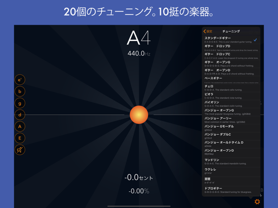 Tuna Pitch チューナーピッチのおすすめ画像3