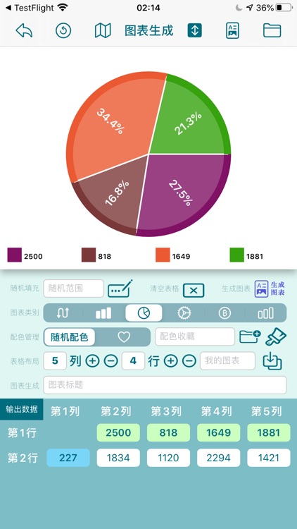 迅捷文档 screenshot-6
