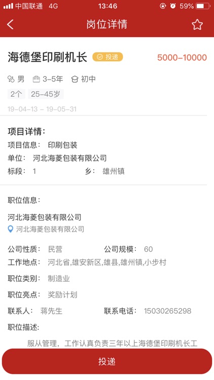 智慧民生