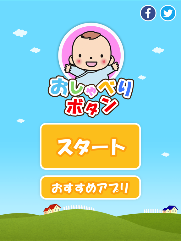 Screenshot #6 pour Japanese talking for iPad