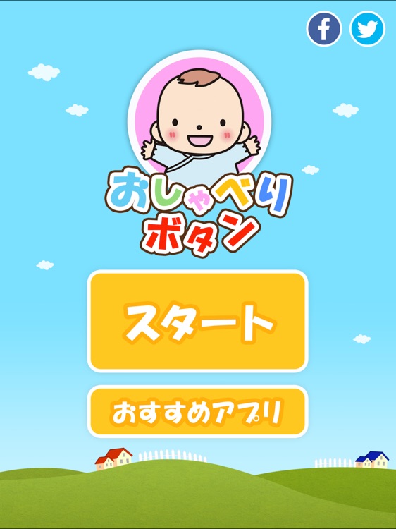 Japanese talking for iPad