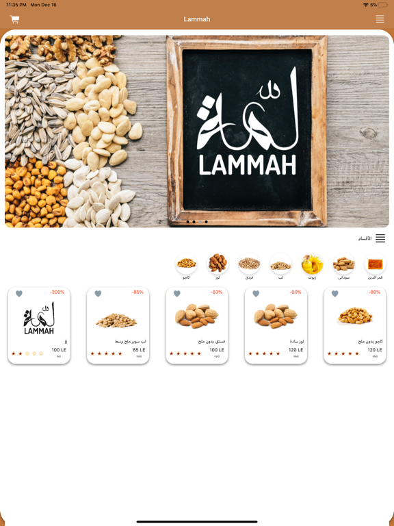 Screenshot #4 pour Lammah