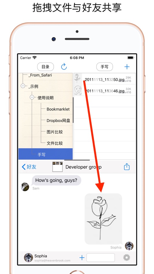 #2. 文件管理 (iOS) Podle: Shanmin Xu