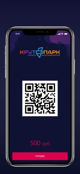 Game screenshot КРУТ@ПАРК hack
