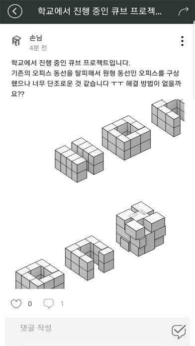 Screenshot #2 pour Creatic - 모두의 건축 크리틱