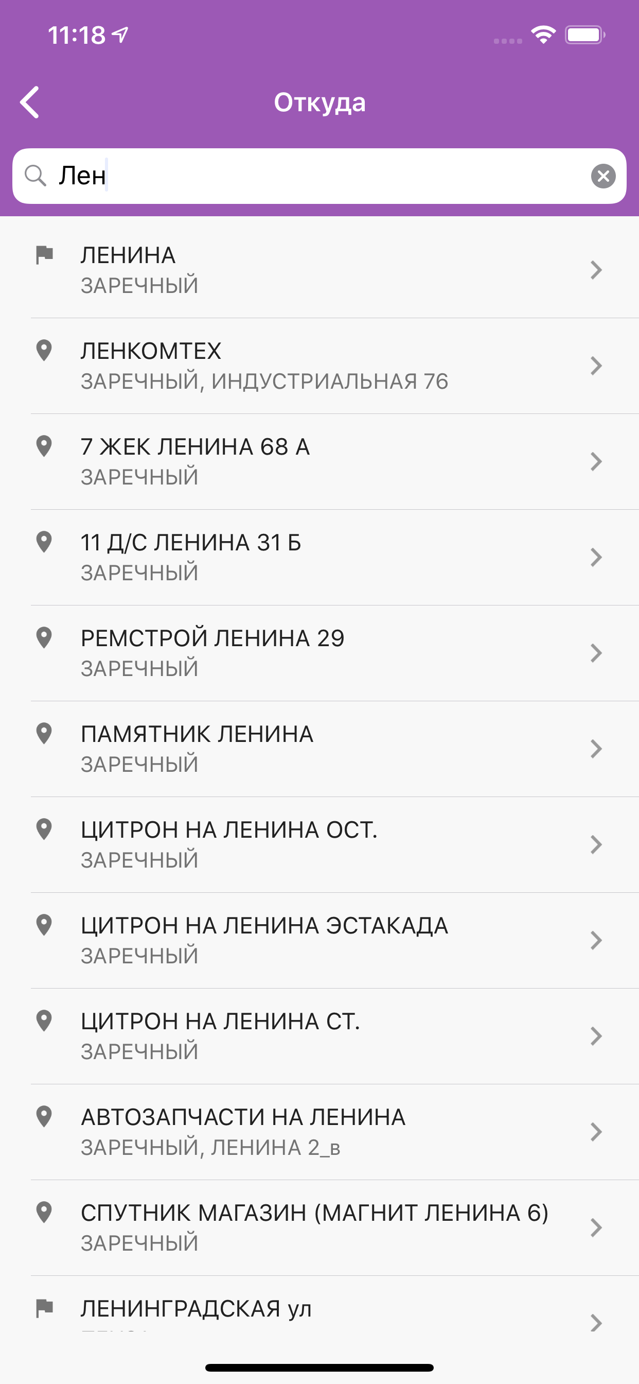 ПРОСТО такси г. Заречный