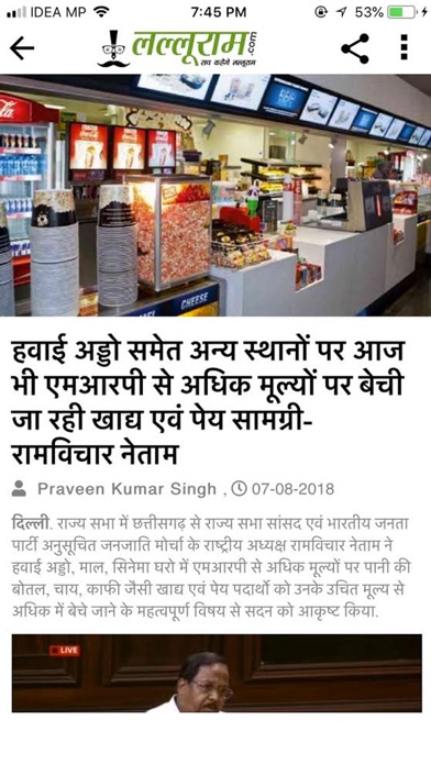 Lalluram - Hindi News screenshot 3