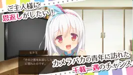 Game screenshot LOVEREC. hack