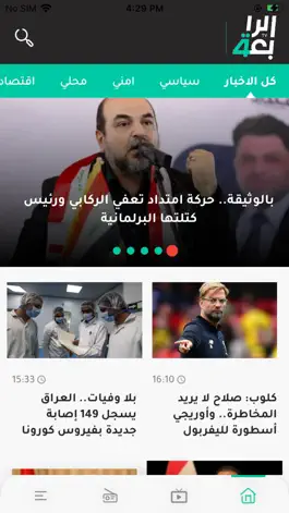 Game screenshot Alrabiaa - الرابعة mod apk