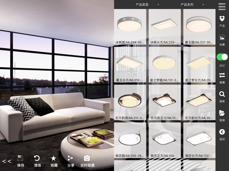 视贝照明 screenshot-3