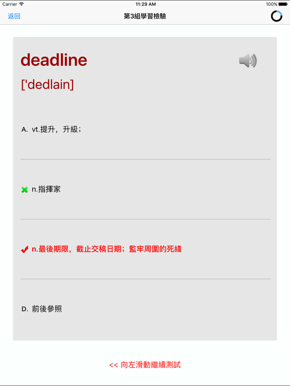 Screenshot #4 pour GMAT核心词汇背单词