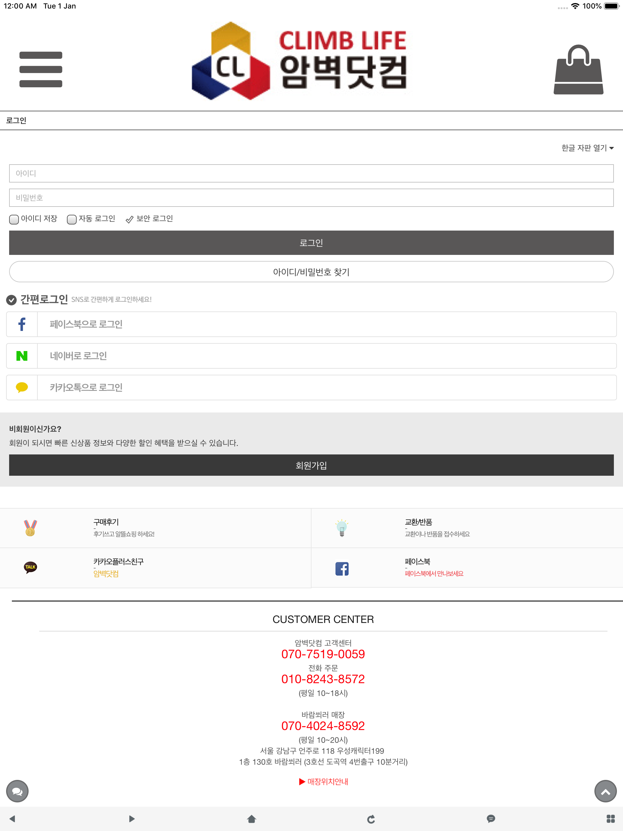 암벽닷컴 - ambyuk.com screenshot 6